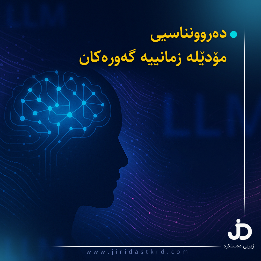 Thumbnail for دەروونناسیی مۆدێلە زمانییە گەورەکان: دیاردەی خۆشیرینکردن